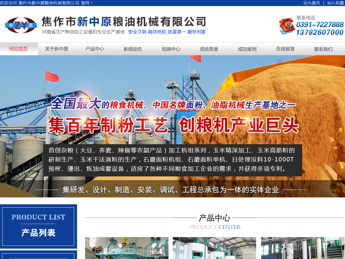 一臺小型的油脂設備多少錢？質量怎么樣？